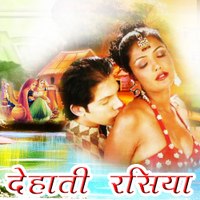 Dehati rasiya sexy new arrivals