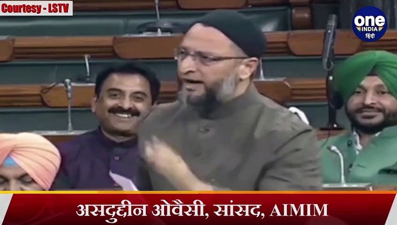 Lok Sabha म CAA पर फर स तमतमए Asaduddin Owaisi खद क बतय