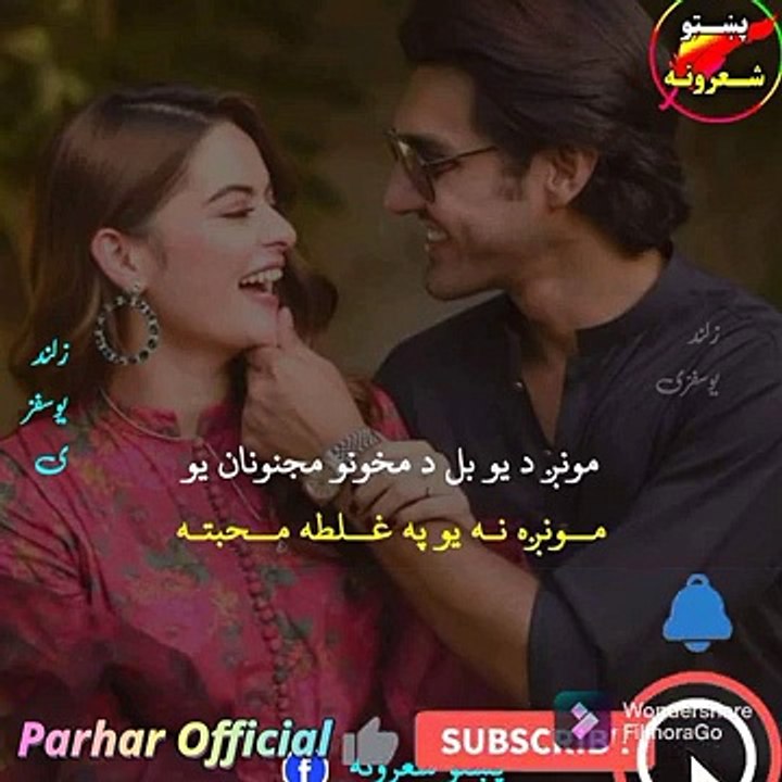 Pashto New Hd Tappy 2022 2021 Azeem Khan Wagma Wagma Songs