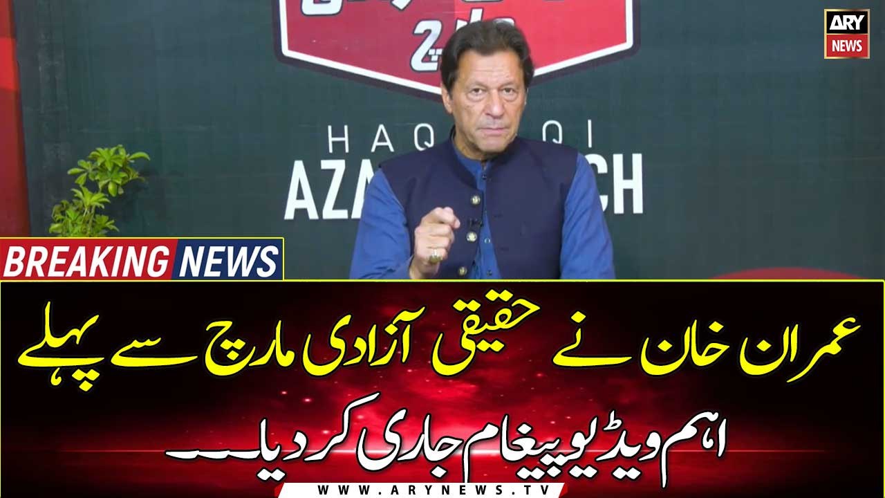 Chairman PTI Imran Khan S Important Message For The Nation Video