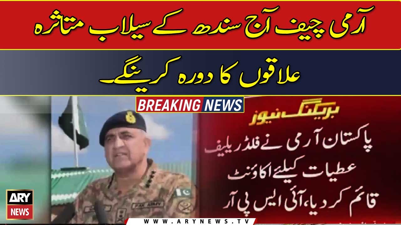 Coas Qamar Bajwa To Visit Flood Hit Areas Of Sindh Today Ispr Video