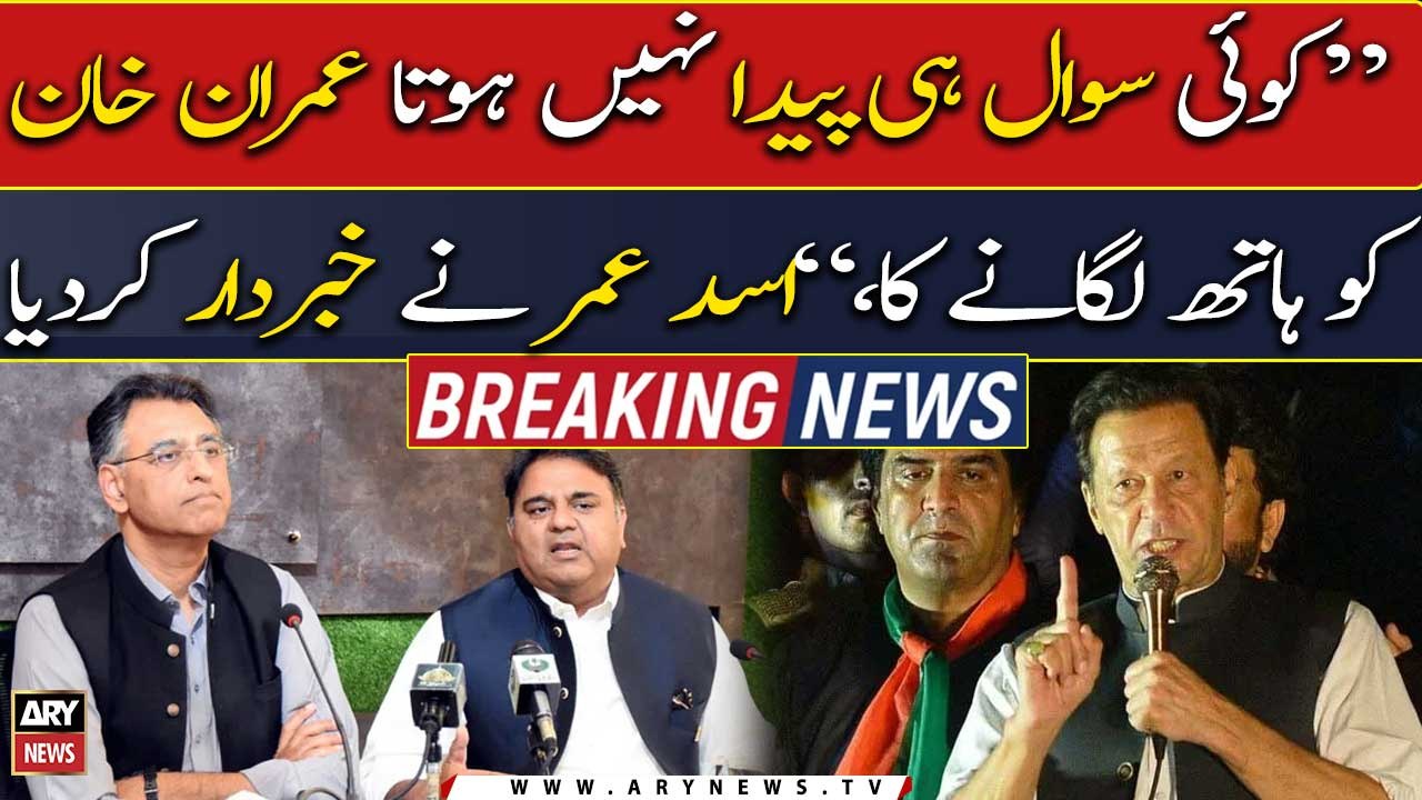 Asad Umar S Strong Reaction To Imran Khan S Arrest Warrant Video