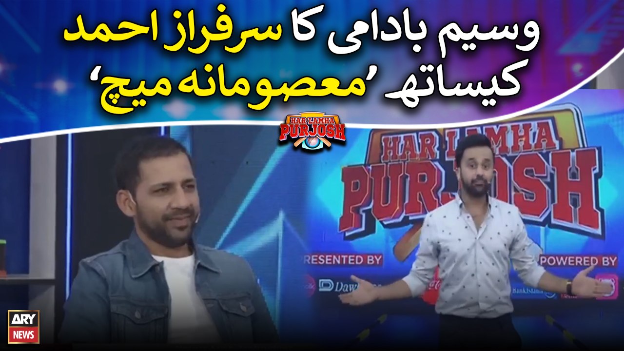 Waseem Badami S Masoomana Match With Sarfaraz Ahmed Video Dailymotion