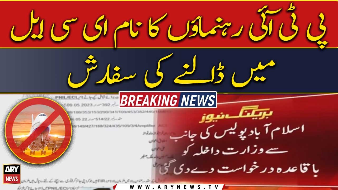 Isb Police Recommendation To Put Names Of Pti Leaders In Ecl Video