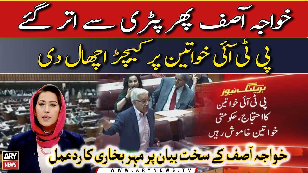 Meher Bokhari S Reaction On Khawaja Asif S Statement Regarding Pti