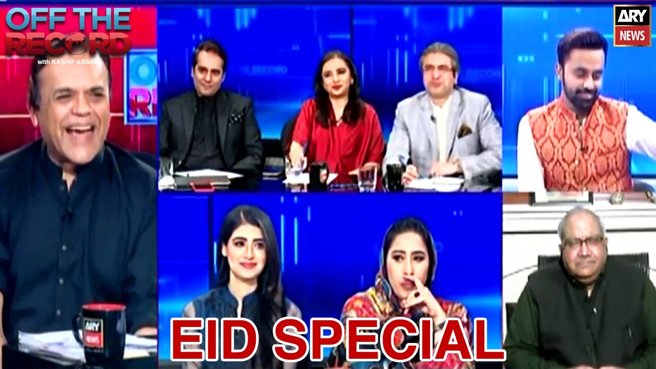 Off The Record Kashif Abbasi Ary News Th April Eid Day