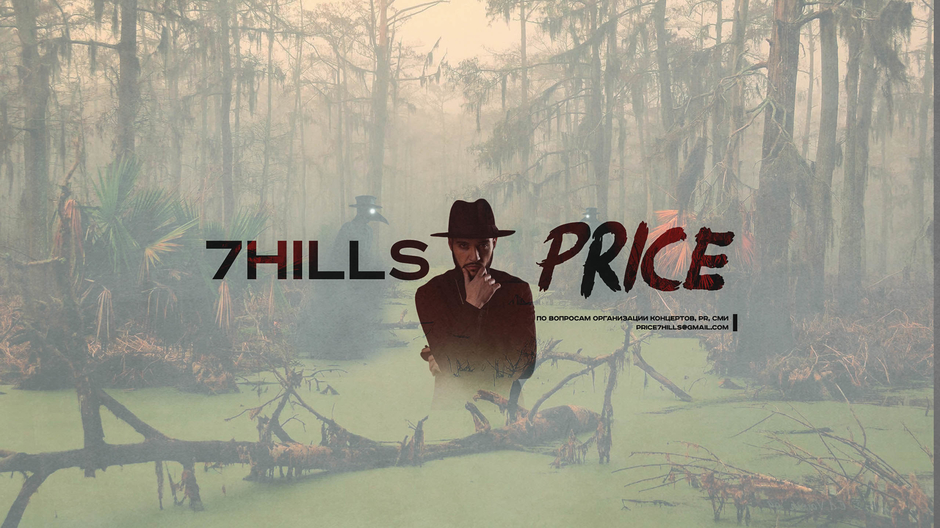 Price (7Hills)