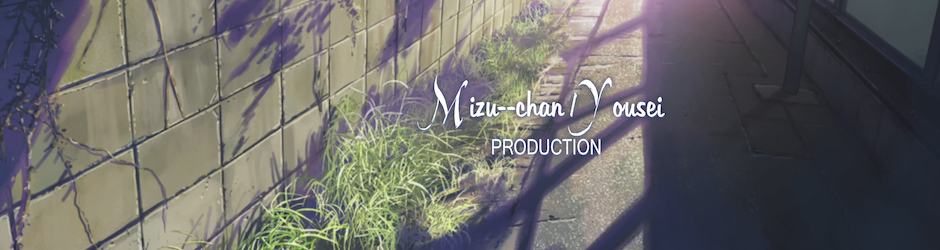 mizu--chan