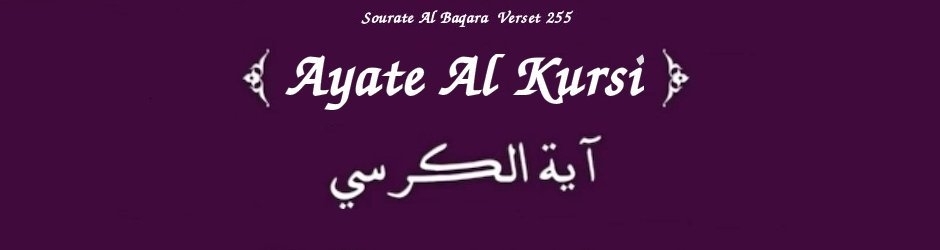 Ayate Al Kursi