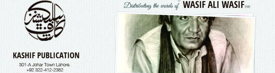 Wasif Ali Wasif (Official)