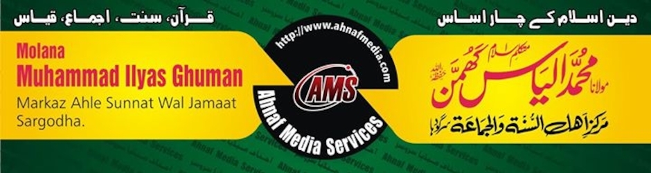 Ahnaf Media Services