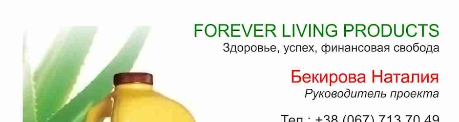 Наталия Бекирова