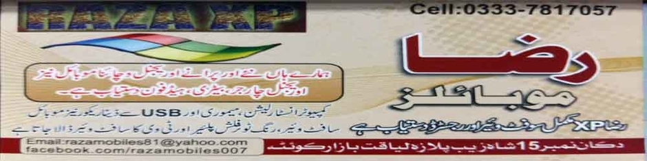 RAZA MOBILE HD SONG 720P QUETTA