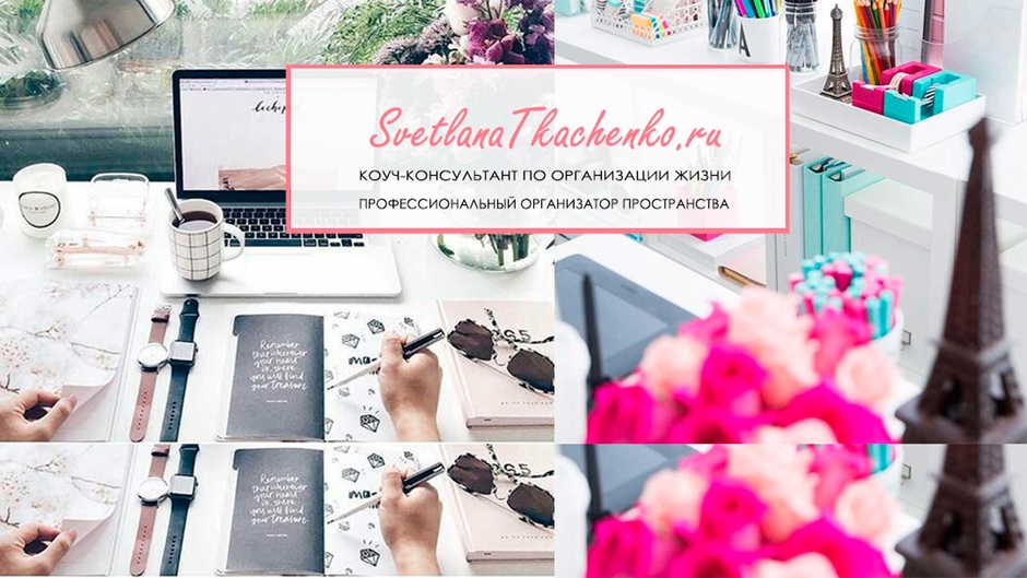 Светлана Ткаченко