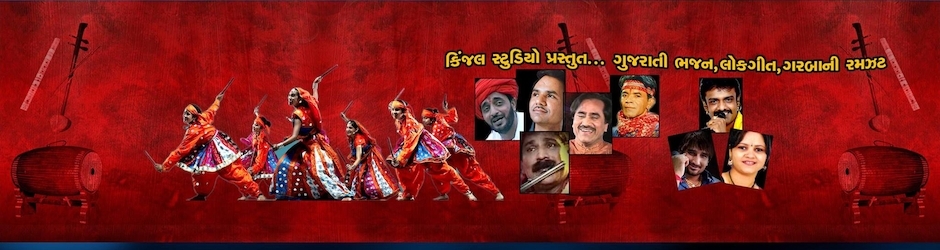 KinjalStudioGujarati