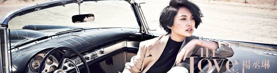 Dương Thừa Lâm - Rainie Yang VNFC