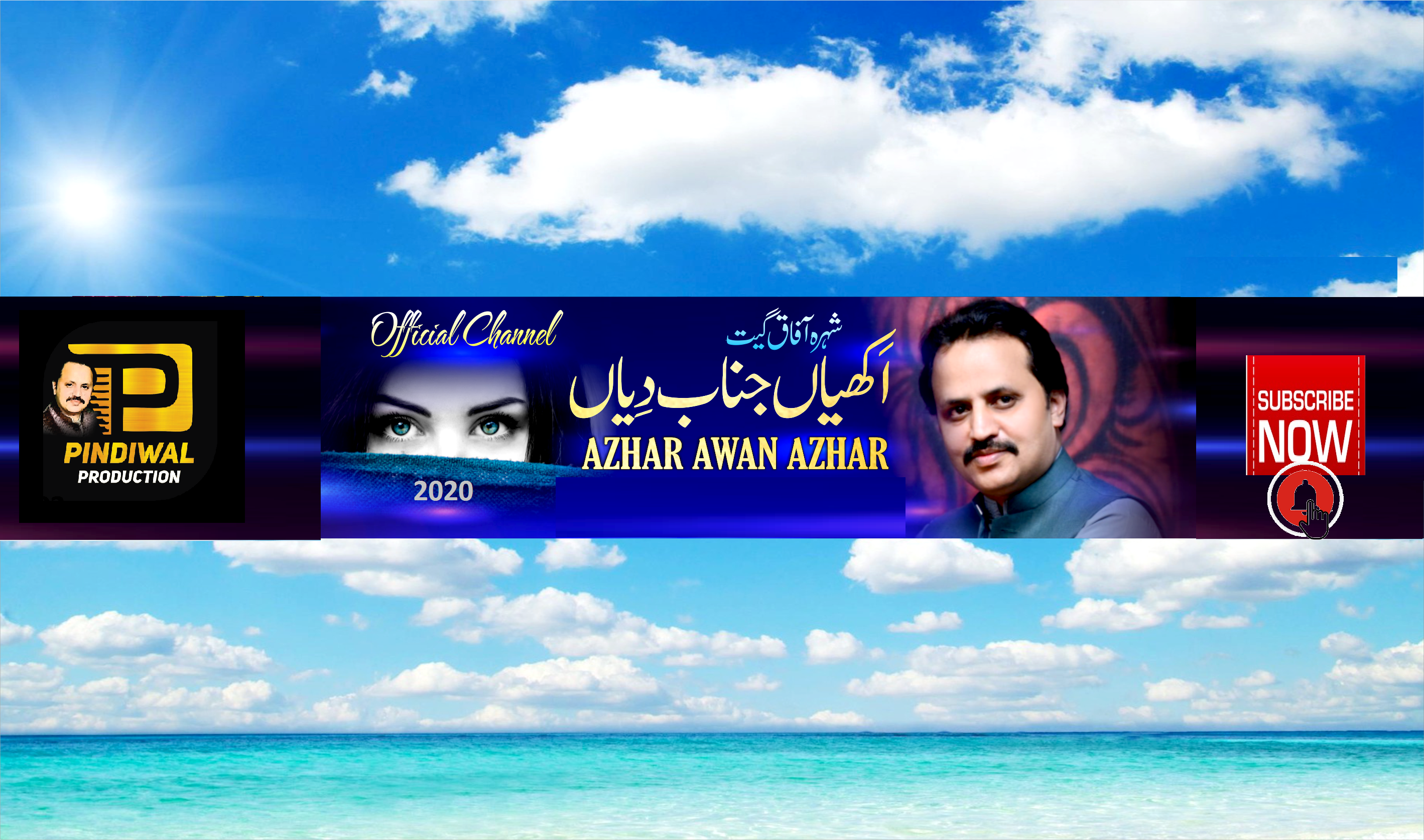 Singer Azhar Awan Azhar