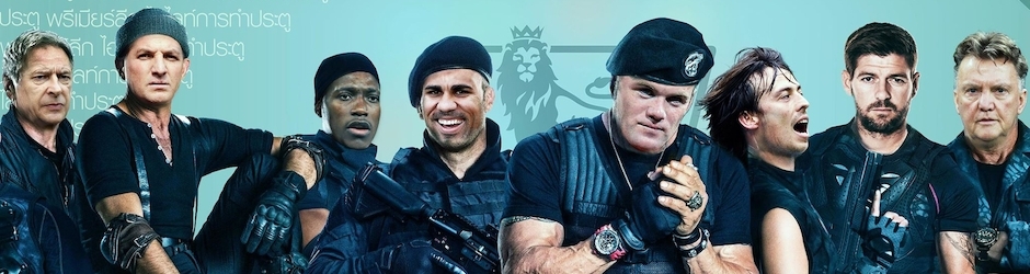 ไฮไลท์ พรีเมียร์ลีก