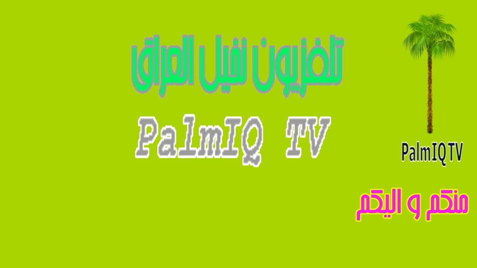 PalmIQ TV