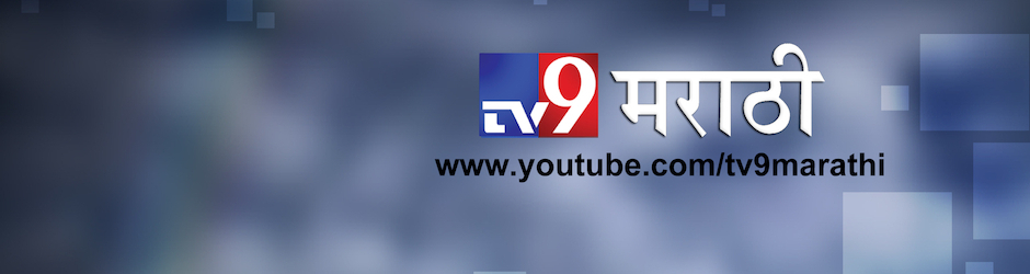 TV9 Marathi