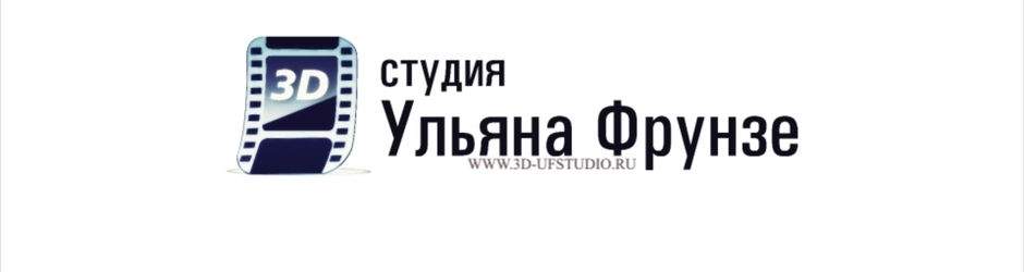 Ульян Фрунзе