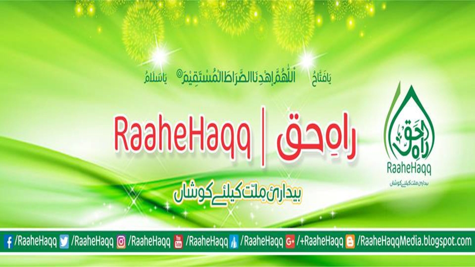 RaaheHaqq  راہِ حق