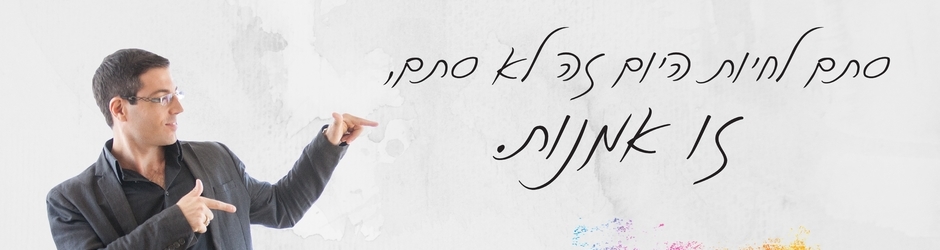 אייל אברהם לוי