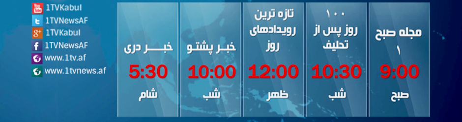 1TV تلویزیون یک