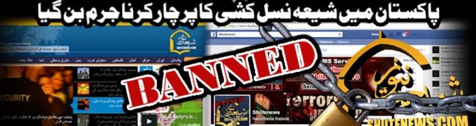 Shiite News