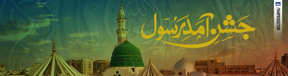 Thar Production Official Channel