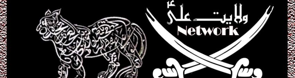 Wilayat-E-Ali Network