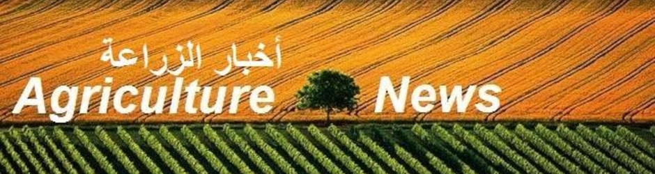 Agriculture News