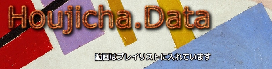 Houjicha Data
