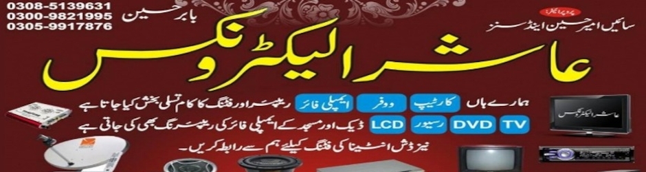 babar Mixing Studio kallar syedan