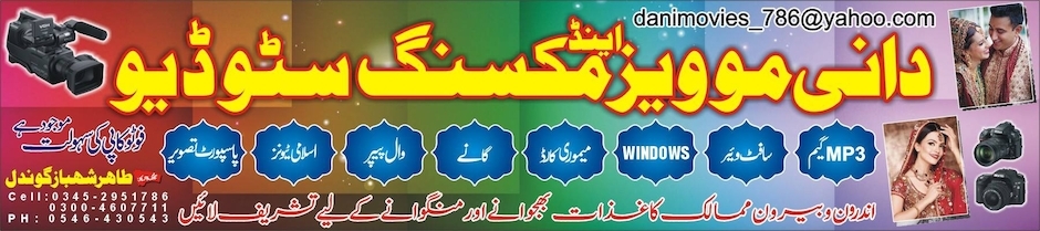 Tahir Shahbaz Gondal