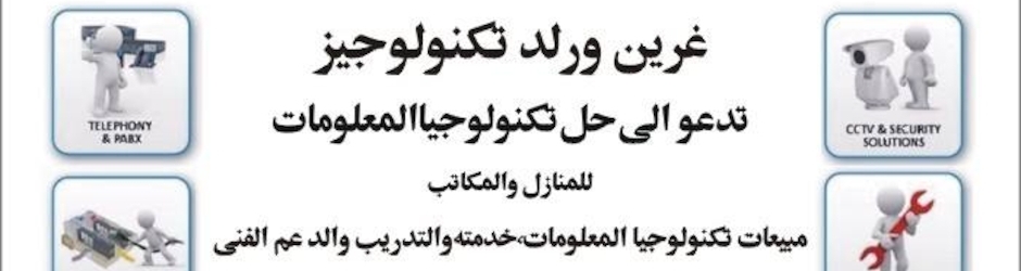 IT Home Service Dubai