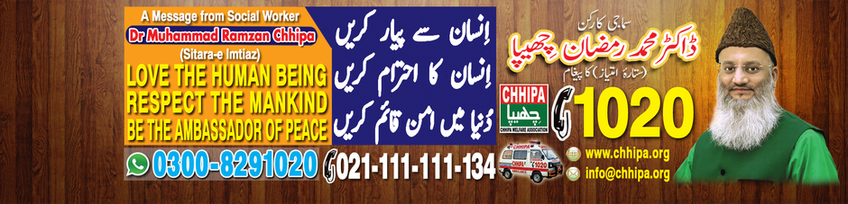 Chhipa Welfare Association