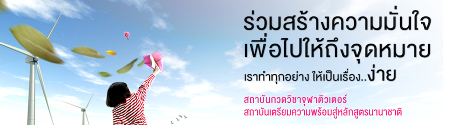 chulatutor จุฬาติวเตอร์