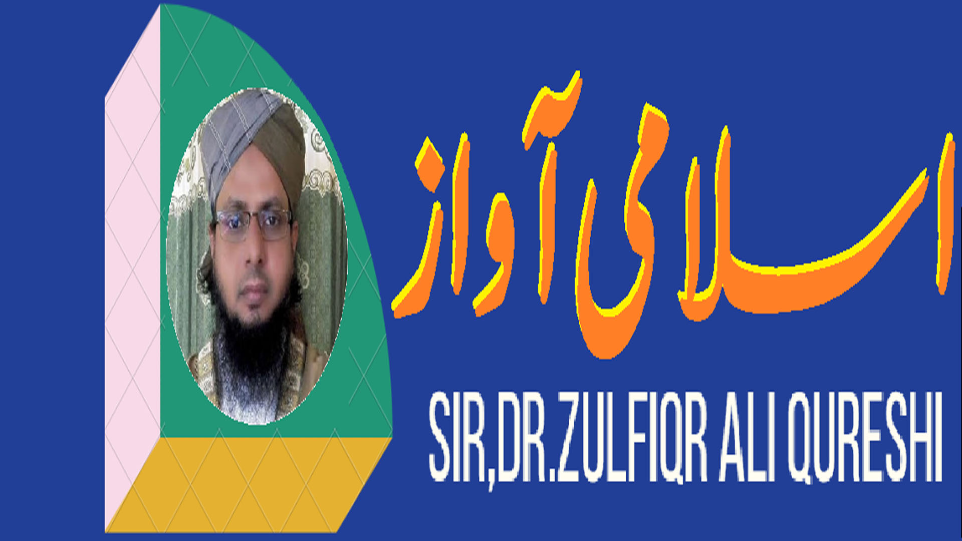 ISLAMI AWAAZ