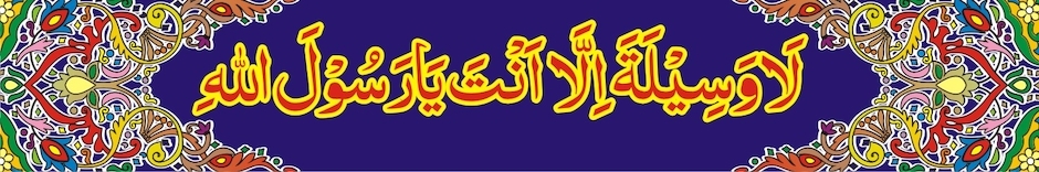 Qari Muhammad Usman Saeedi