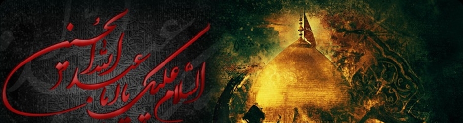 Ya Ali A.S Madad