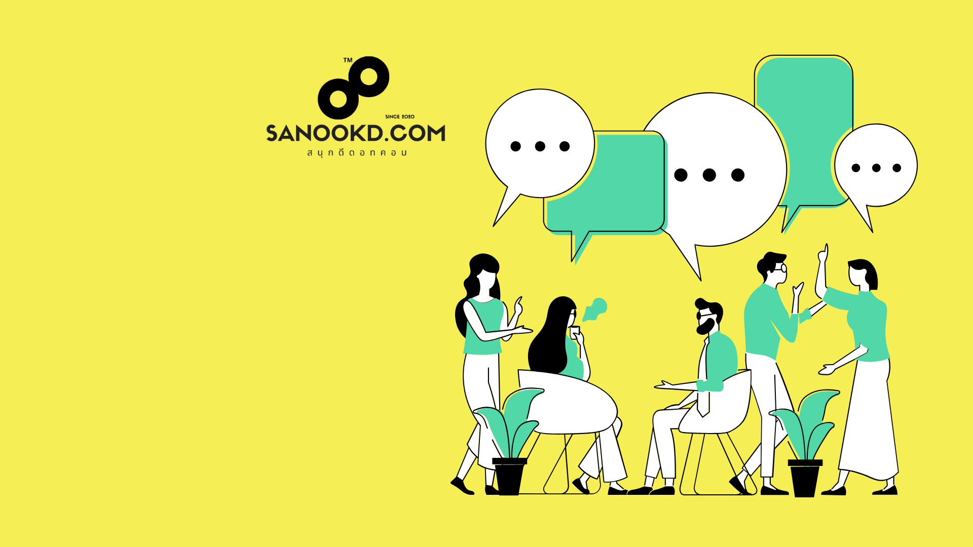 sanookd | สนุกดีดอทคอม