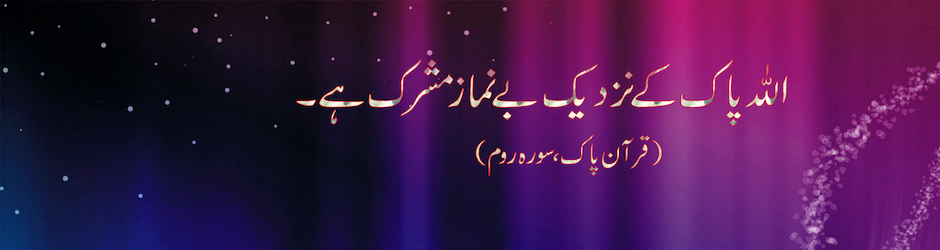 Ahle Hadees Youthforce Kotly Nowanian