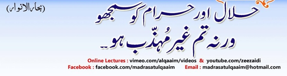 Madrasa-tul-Qaaim (a.s)