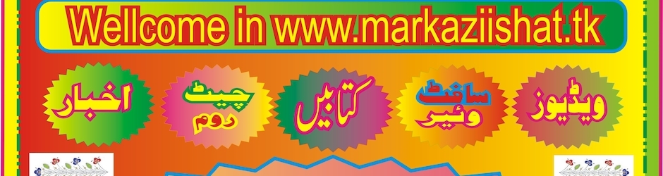 Markaziishat
