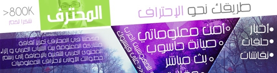 Amine Raghib | أمين رغيب