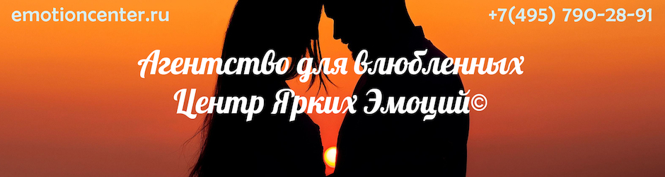 Центр Ярких Эмоций