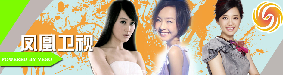 凤凰卫视官方频道 iFeng Official Channel