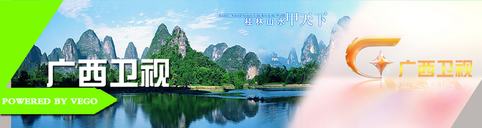 中国广西电视台官方频道 China GuangXi TV Official Channel