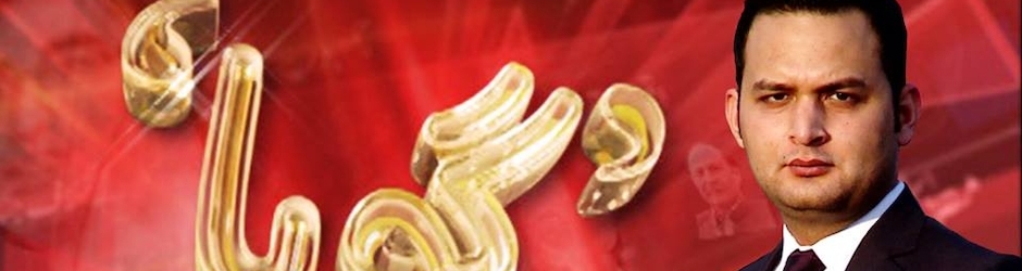 Goya With Arsalan Khalid